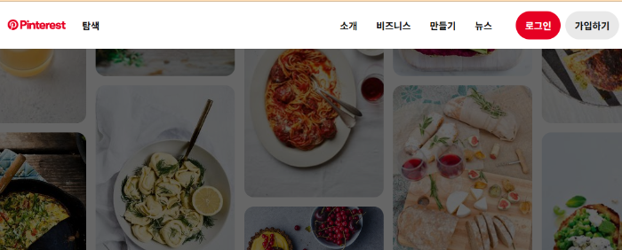 핀터레스트 가입