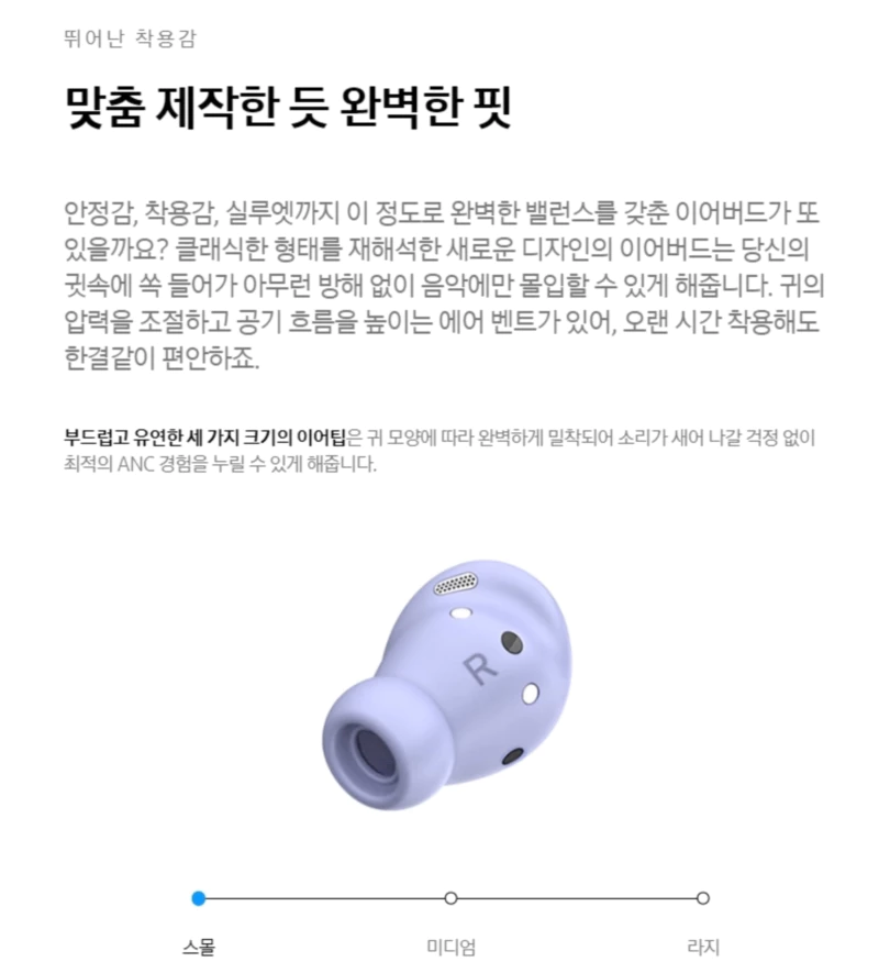 갤럭시버즈프로 착용감