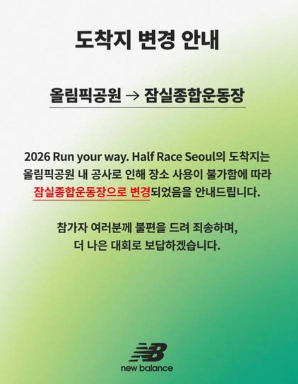 2026 Run your way