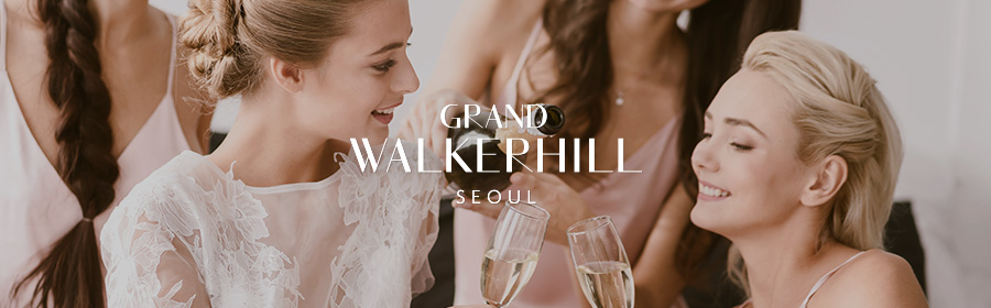 워커힐 호텔 예약 클럽 스위트룸 호캉스 서울 호캉스 호텔 추천