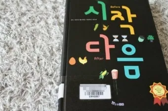 다음을 시작페이지로 설정하기에 대한 브라우저설정_14