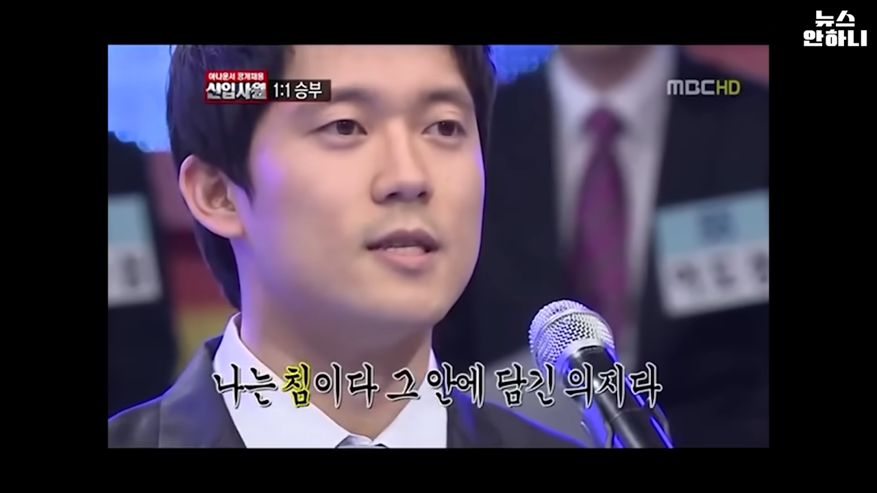 김대호 아나운서 나는 침이다