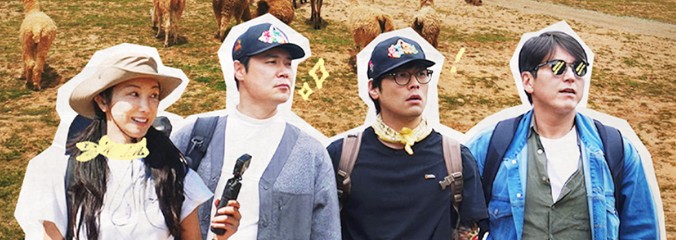 정글밥2 - 페루밥, 카리브밥 재방송 다시보기