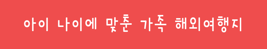 해리포터 좋아하면 오사카 말고 도쿄? 아이와 함께라면 꼭 봐야 할 비교 관련사진
