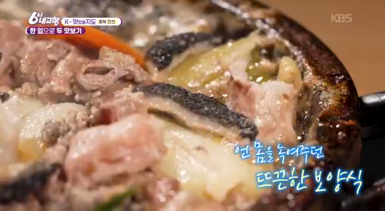 6시내고향K맛있을지도 충북진천 소내장구이