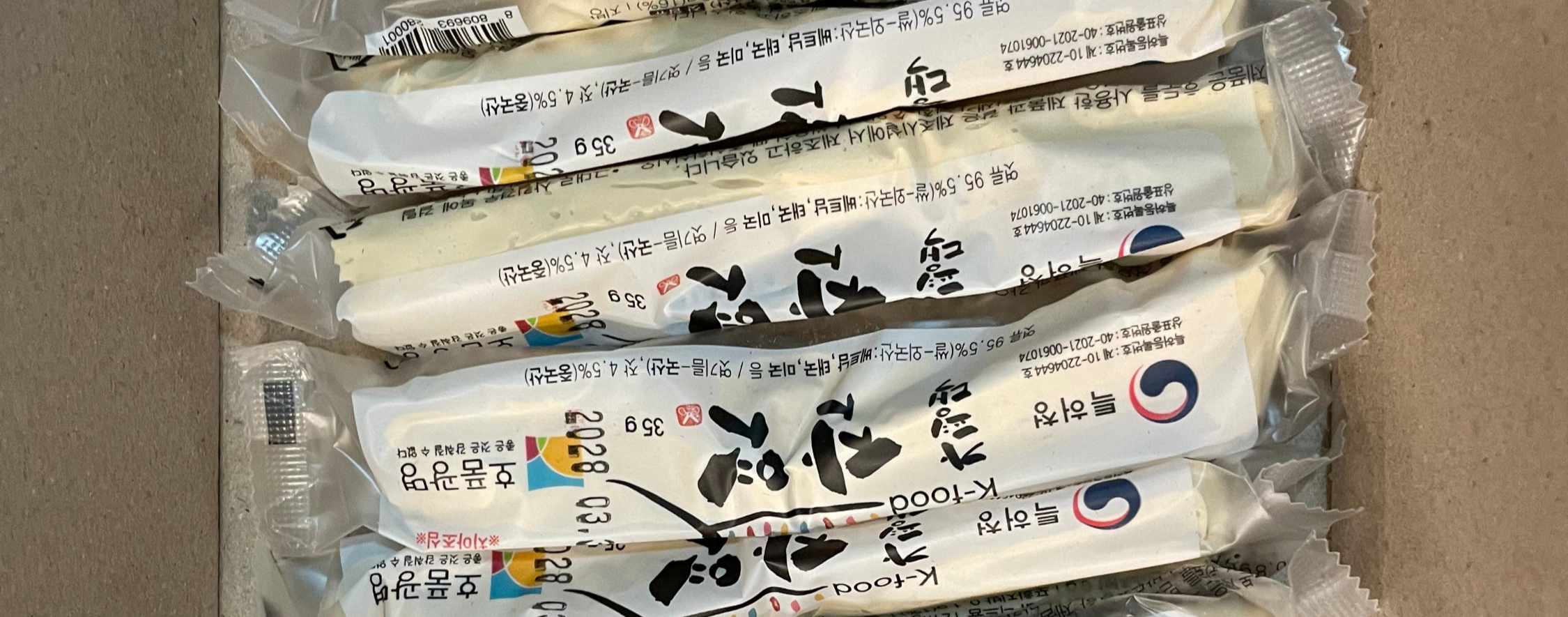 끊어 먹는 재미가 있었던 엿은 달지 않아 다 먹었어요
