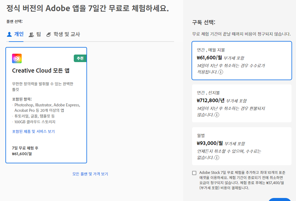 포토샵 CS6 무료 설치