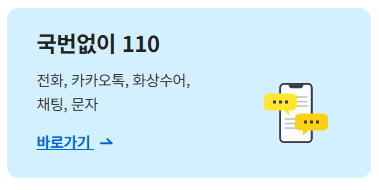 2025 주민세 납부 방법 (3분 만에 끝내는 위택스 꿀팁 공유)