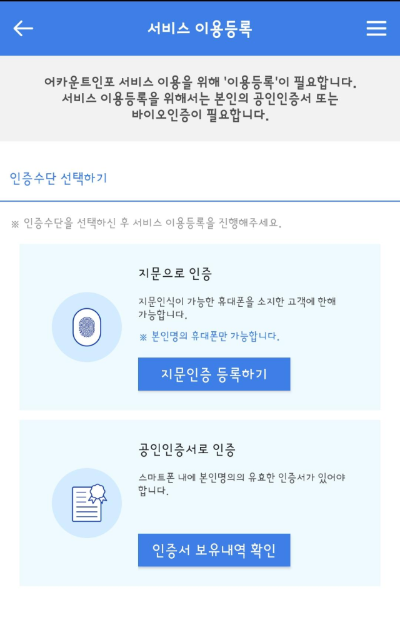 사용자 등록