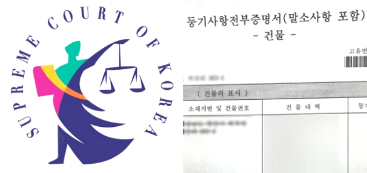 전세계약시 주의사항