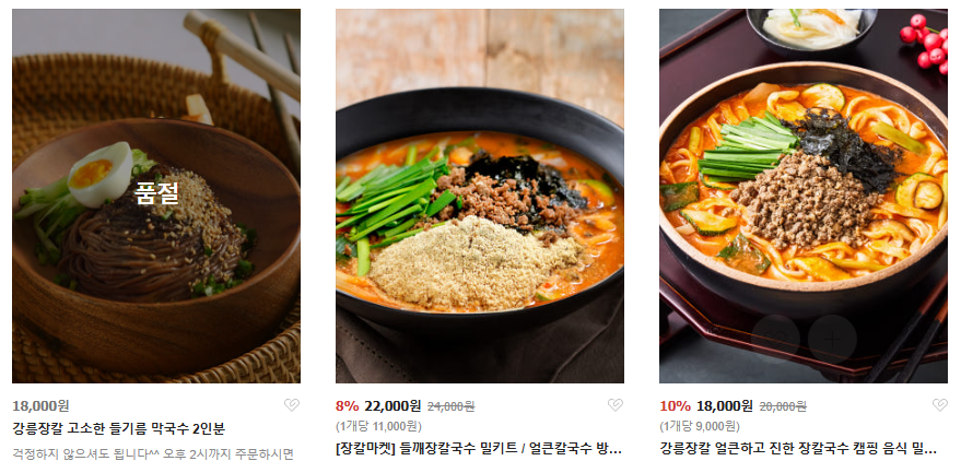 오늘N 장칼국수 밀키트 온라인구매 오늘대공개 153패밀리 강릉장칼 곱창장칼국수 헛개장칼국수 들깨장칼국수 차돌장칼국수 감자전 로제장칼국수