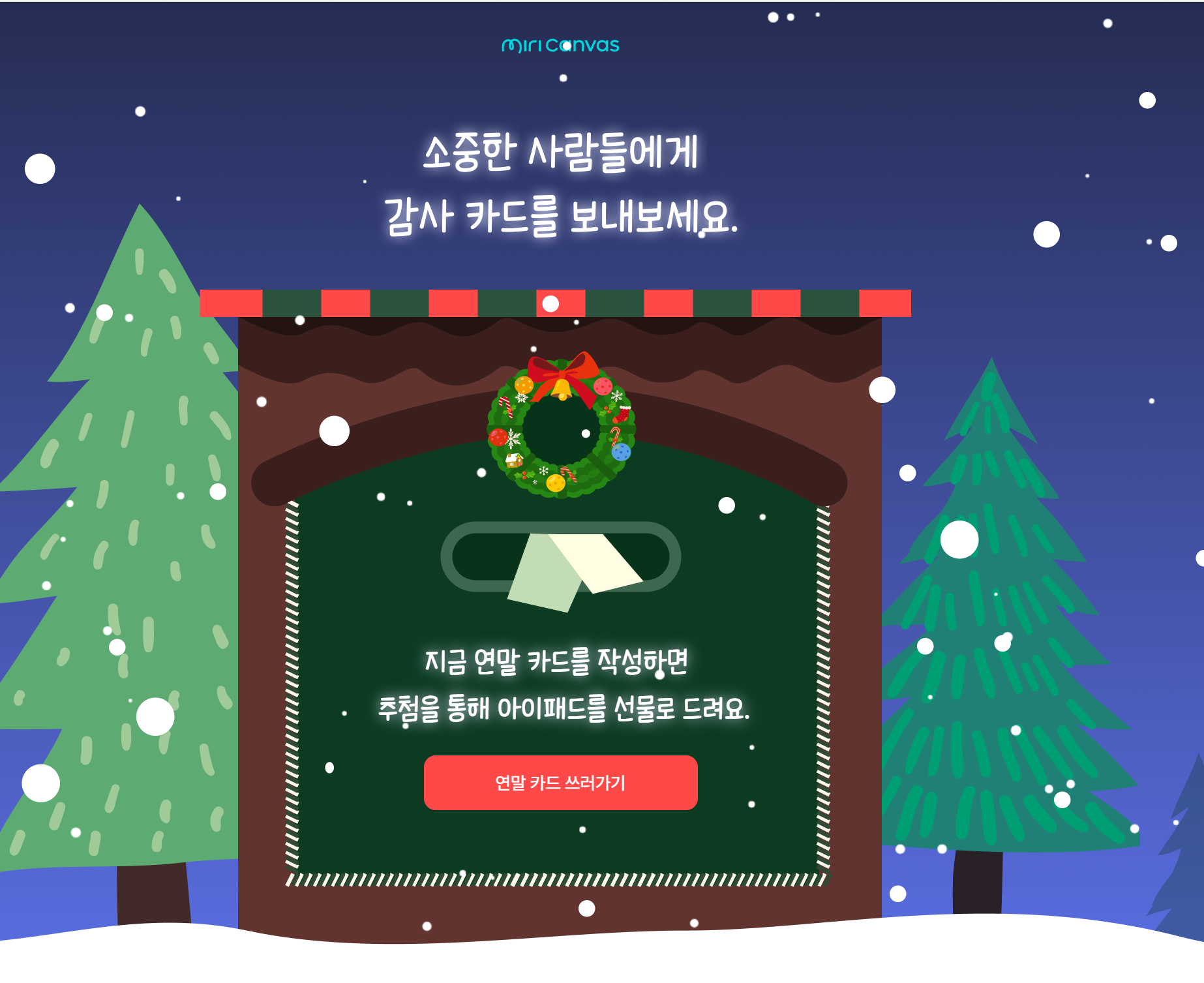 연말 카드