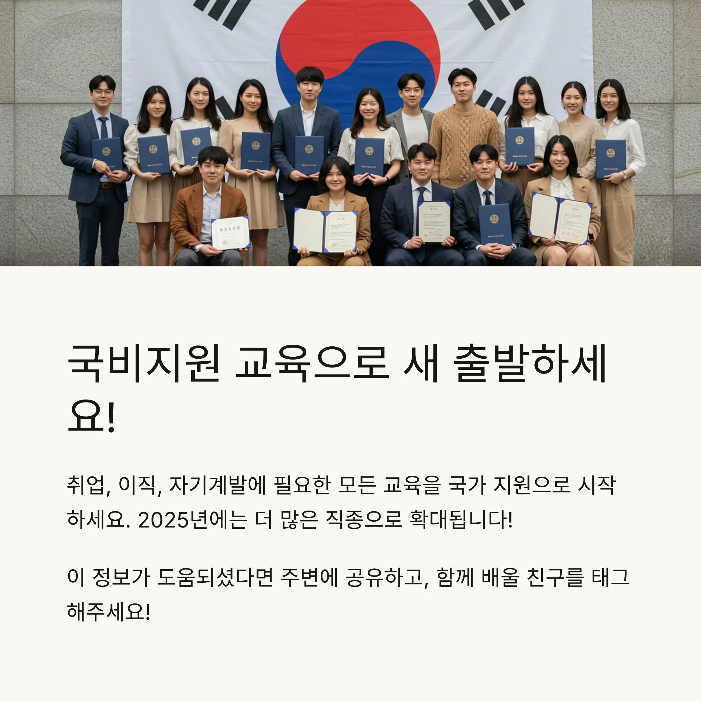 국비지원 교육 신청 자격
