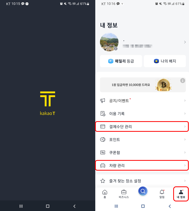 에버랜드주차장-카카오T