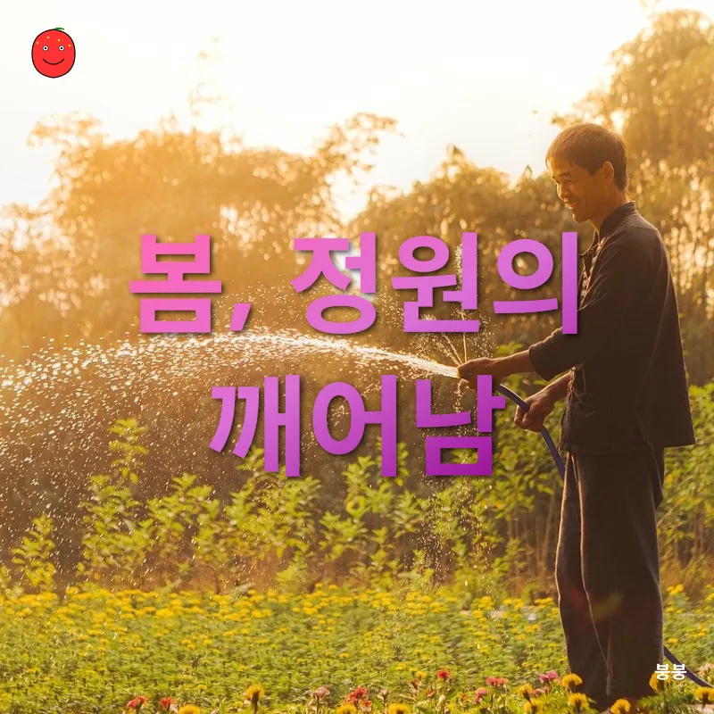 가드닝의 재발견_1