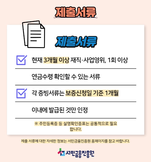 햇살론뱅크