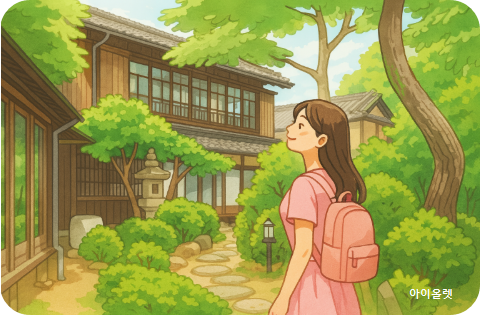 군산 히로쓰 가옥 – 일제 강점기 잔재를 걷는 시간 여행