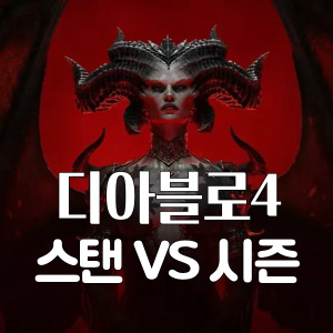 디아블로4-배너-이미지