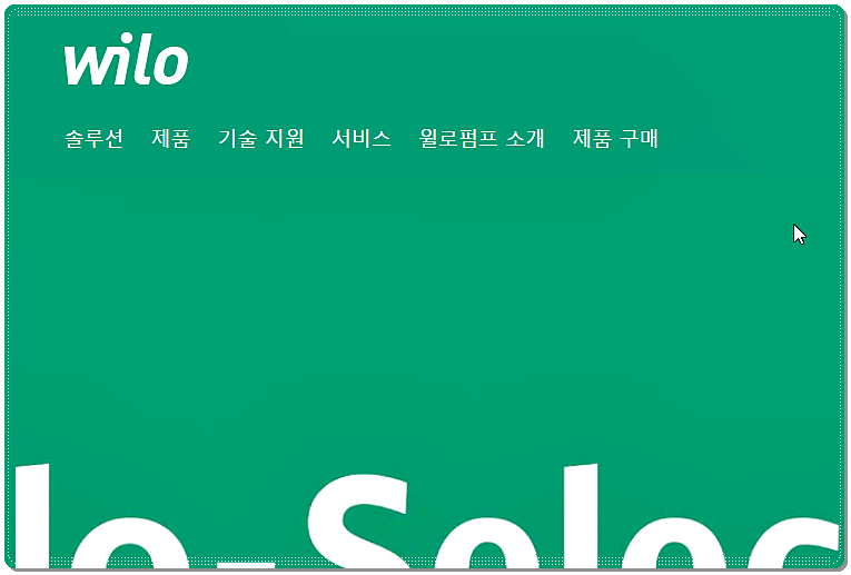 윌로펌프 소개