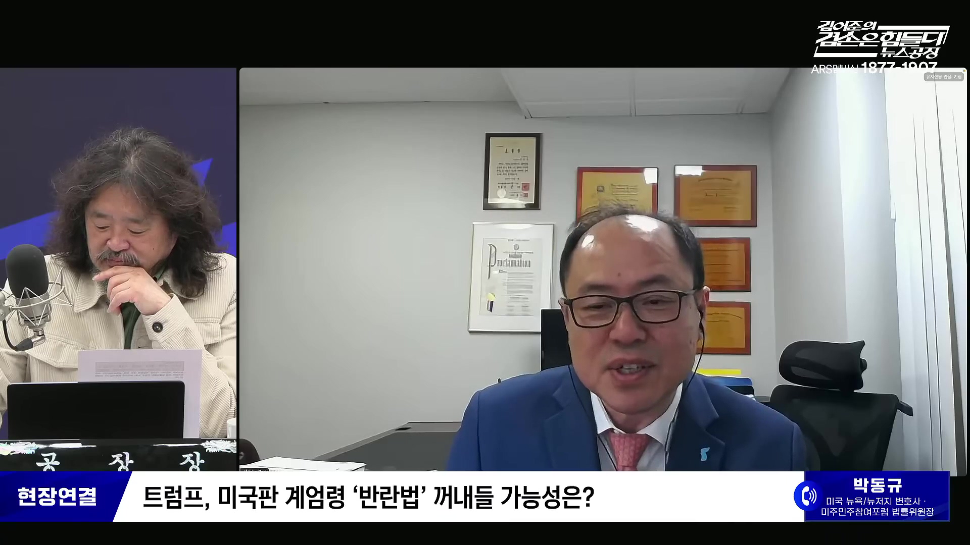 김어준의 겸손은힘들다 뉴스공장 2025년 10월 28일 화요일 [박현광, 김광민, 박효석, 이재정, 노영희, 신용한, 주진우, 박동규, 주식아가방, 박종진].mp4_20251028_201154.851.jpg