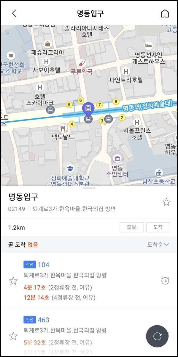 티맵 대중교통 앱