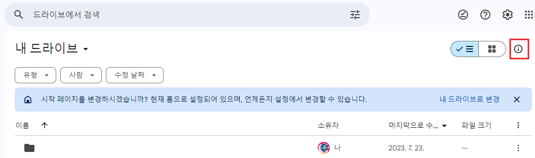 열람 확인 및 엑세스관리