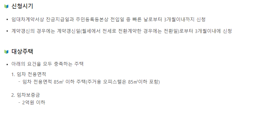 중소기업-청년-전세대출-신청-시기