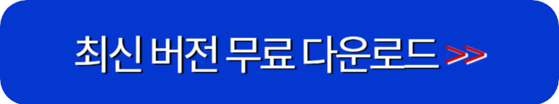 포토스케이프-x-다운로드-링크버튼