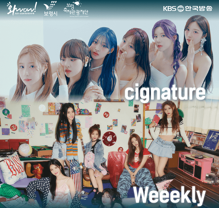 개막식 및 축하 공연 