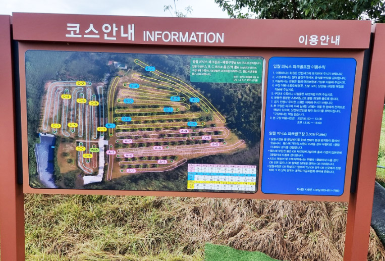 경상북도 경산 일월파크골프장 (일월 피닉스파크골프클럽) 소개