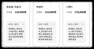 LG 에어컨청소