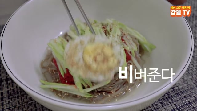 동치미 육수를 붓고 비비는 모습