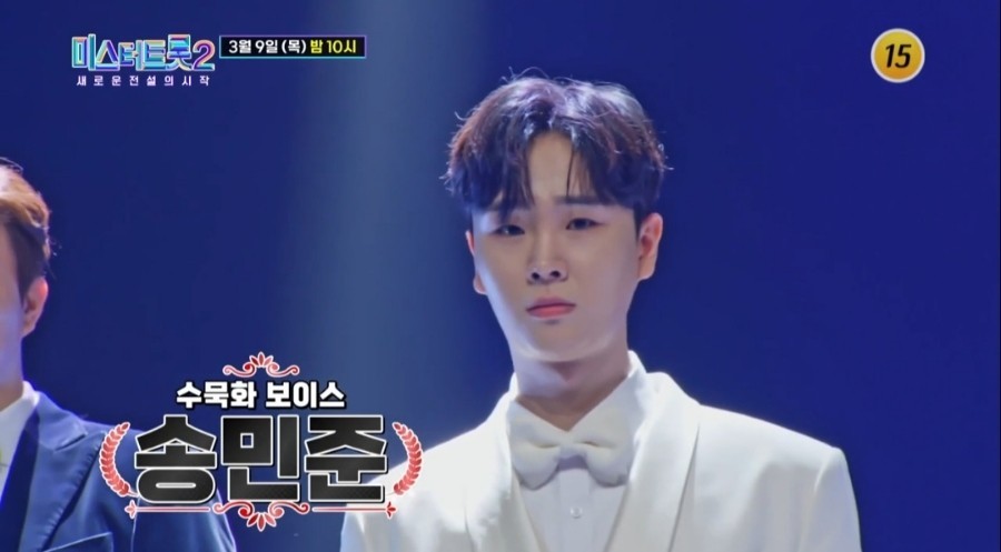 미스터트롯2 준결승 1위 안성훈