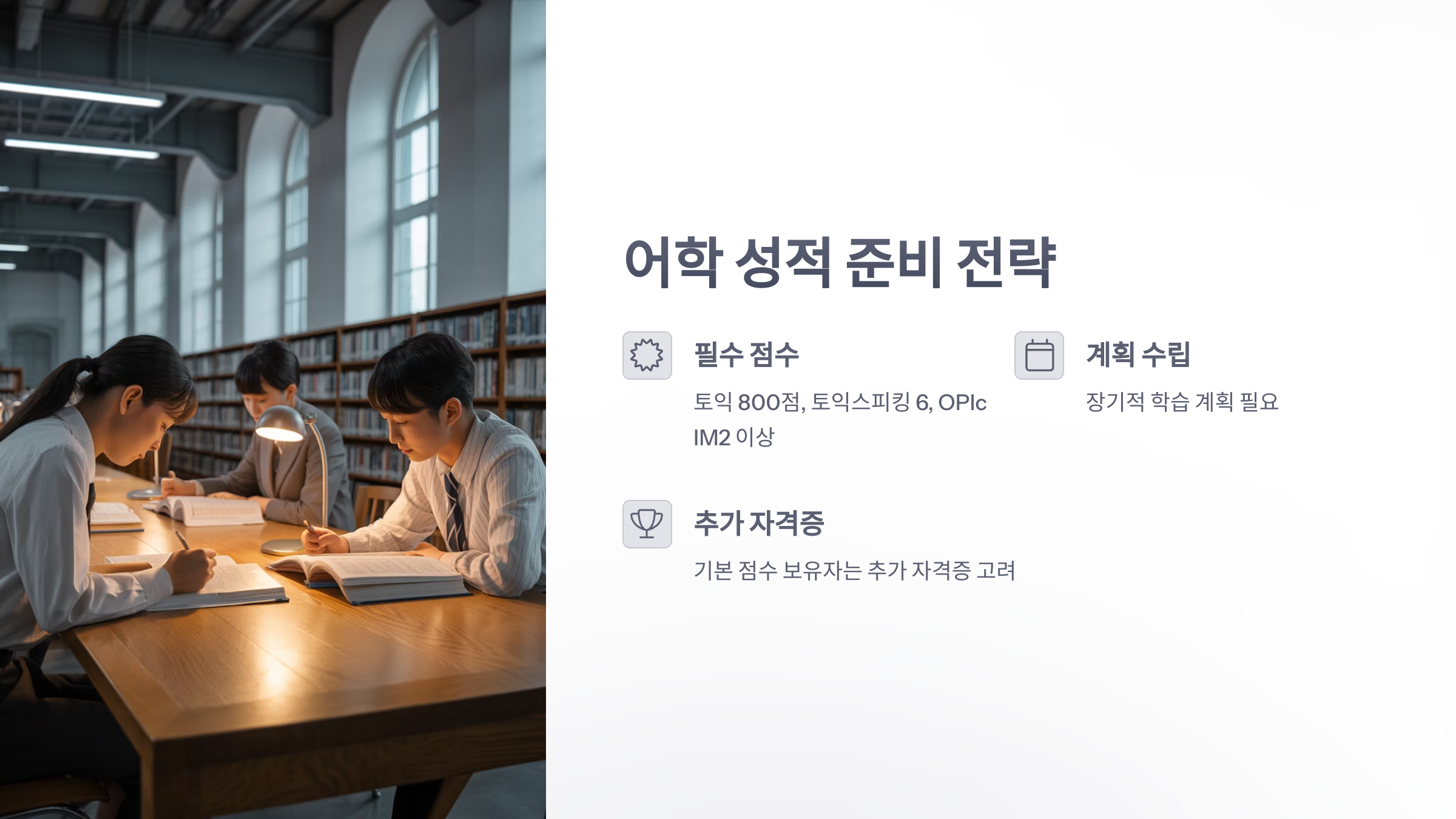 참조-2025-하반기-공체-준비-꿀팁-2