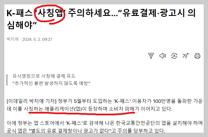 K-패스 교통카드 신청, 발급 방법, 혜택 및 전환신청