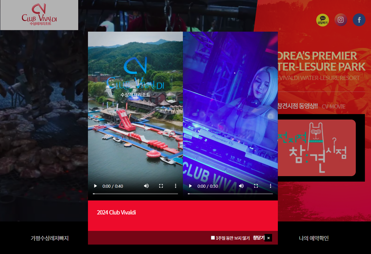 가평빠지 78 클럽비발디 수상레저