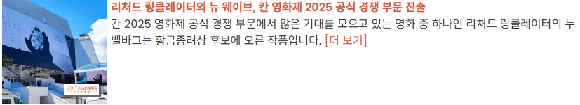 뉴 웨이브 (리처드 링클레이터)