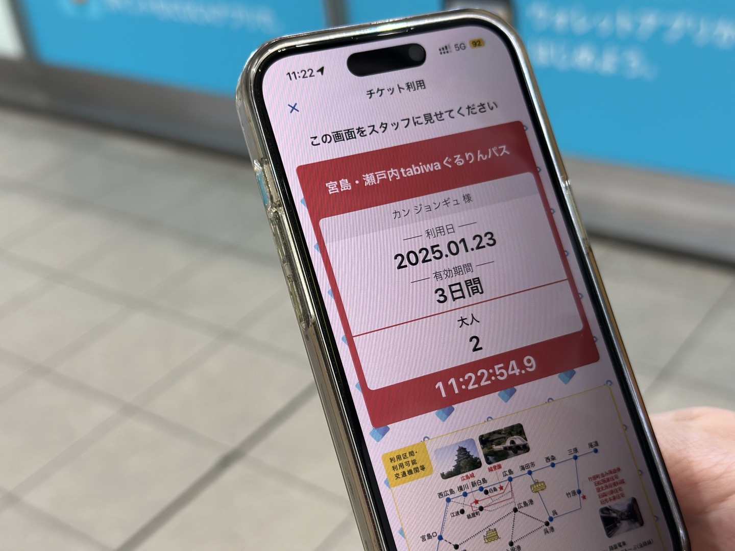 일본 교통 패스