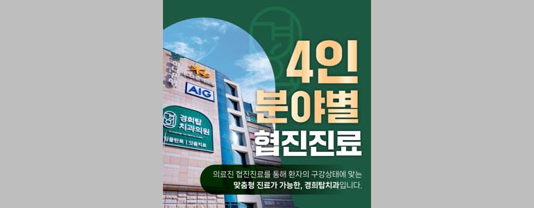 순천 임플란트