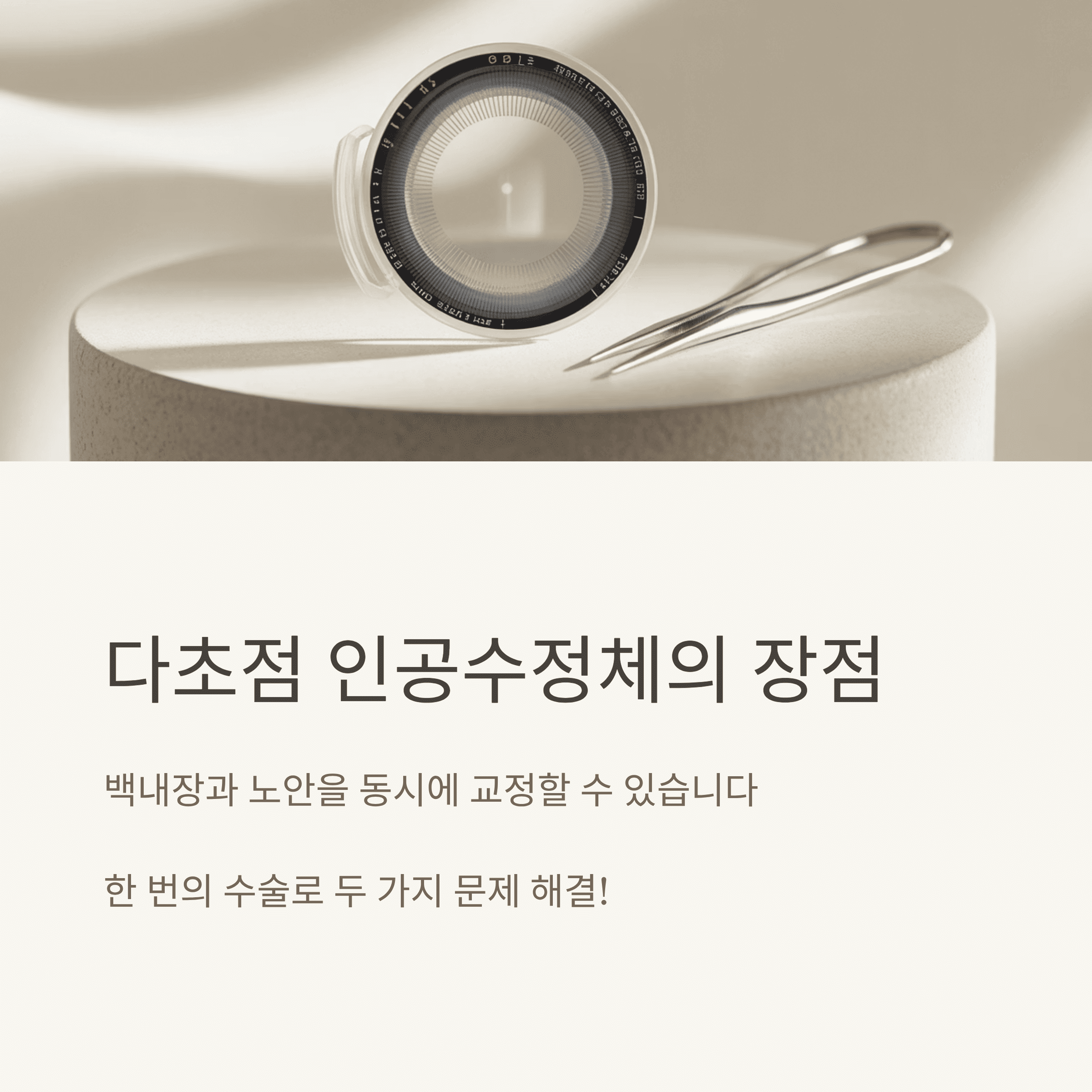 백내장(Cataracts) 증상과 치료 방법