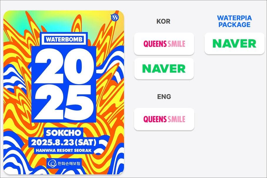 티켓예매 사이트 종류