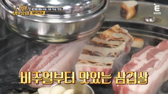 토밥즈-성동구-고깃집