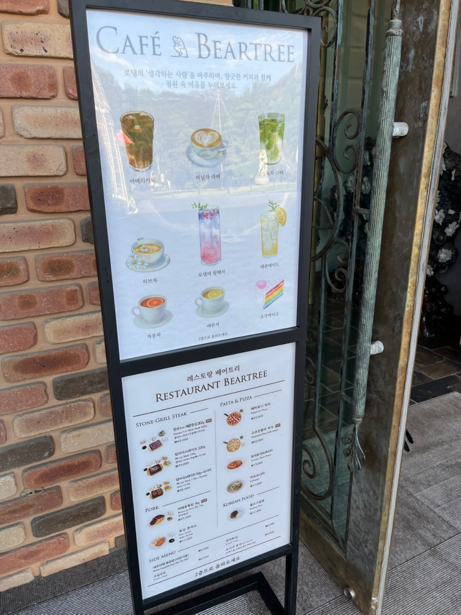 세종 베어트리파크