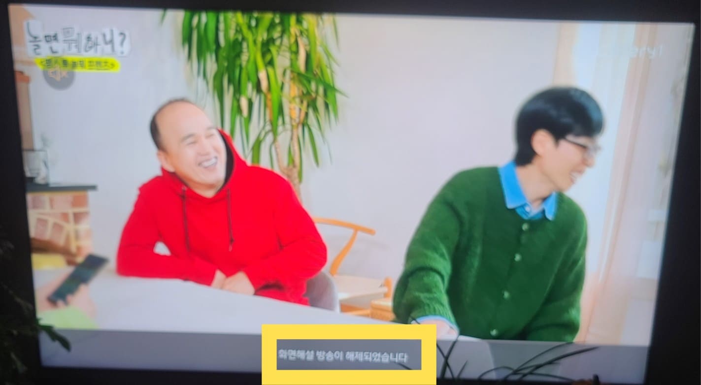 화면해설-방송-설정-방법-(끄기-및-켜기)-안내-그러면-TV-화면에서-화면해설-방송이-해제되었습니다.라는-문구가-표시되고-기능이-비활성화되었음을-확인할-수-있습니다.