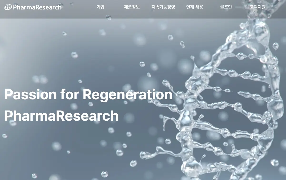 피부미용 관련주 수혜주