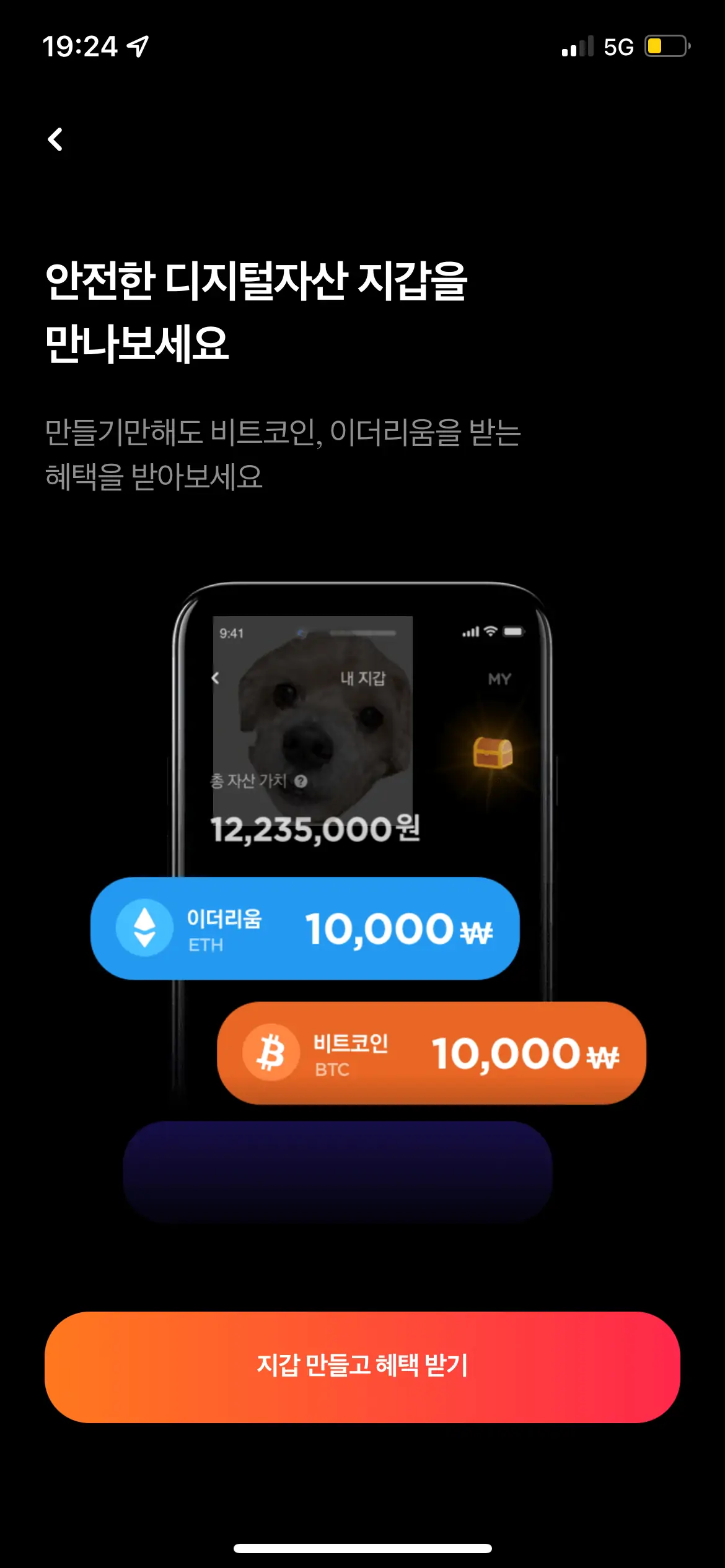 비트코인 이더리움 중에서 선택