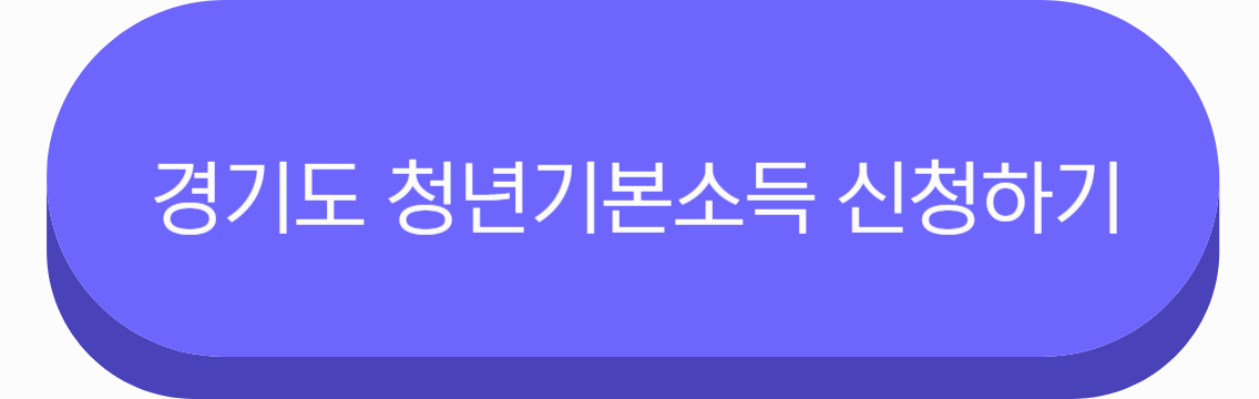 경기도청년복지