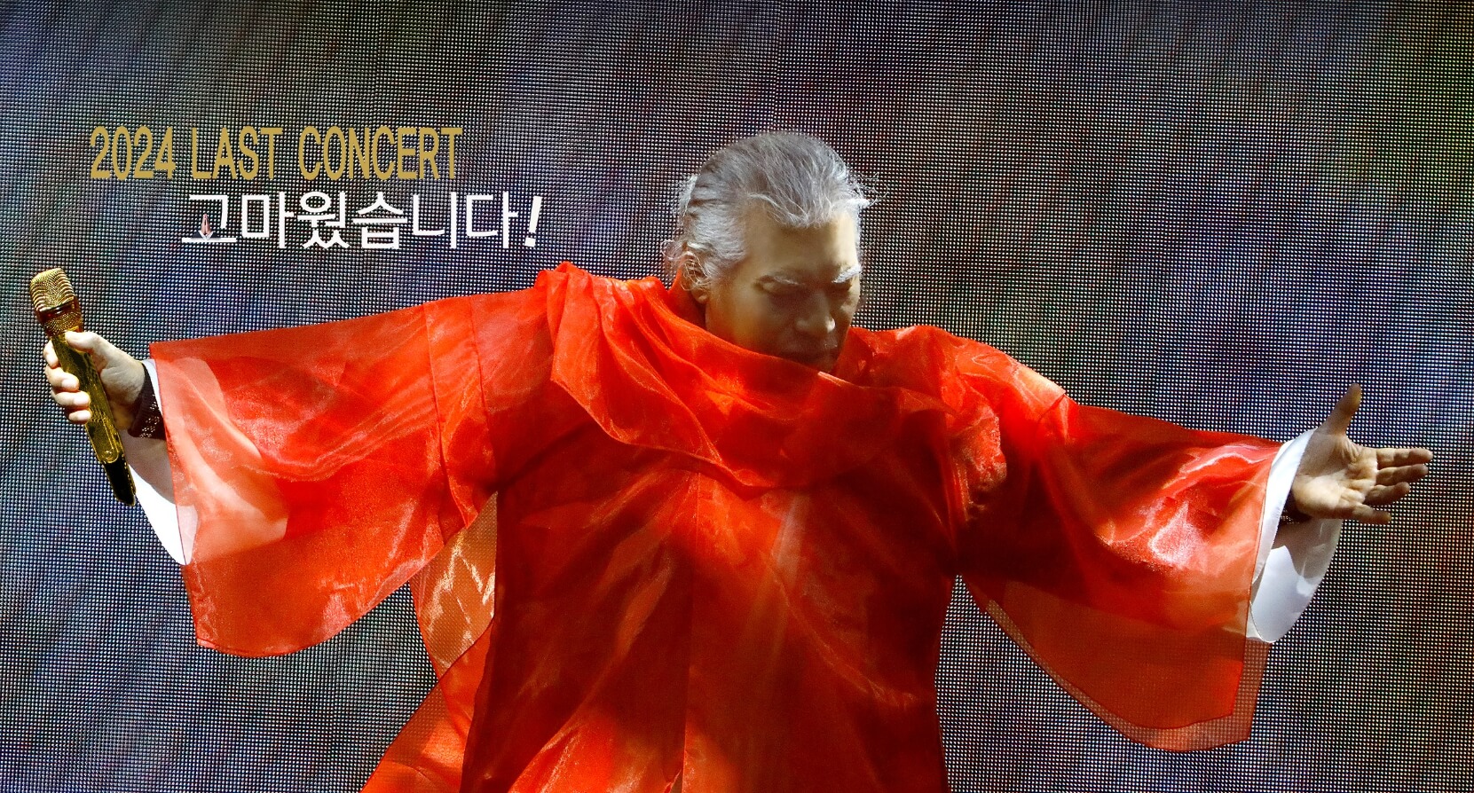 나훈아 부산 서울 라스트 콘서트