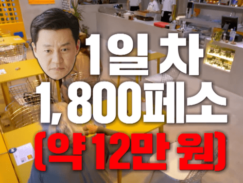 서진이네 식당 재방송