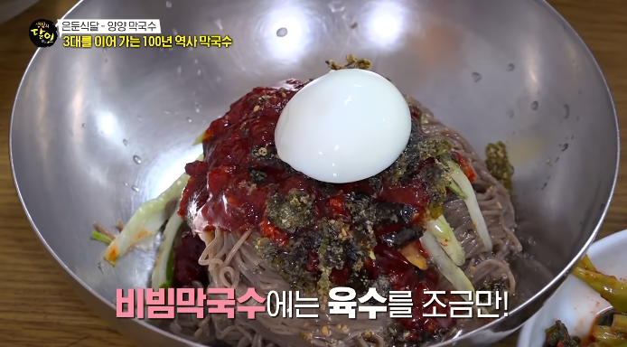 양양막국수